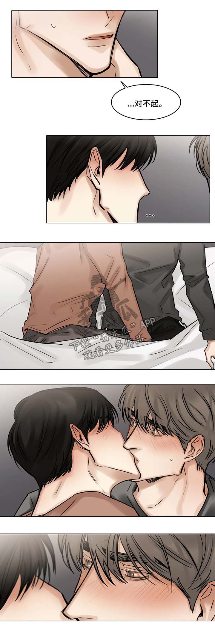 选角漫画,第91章：第一次2图