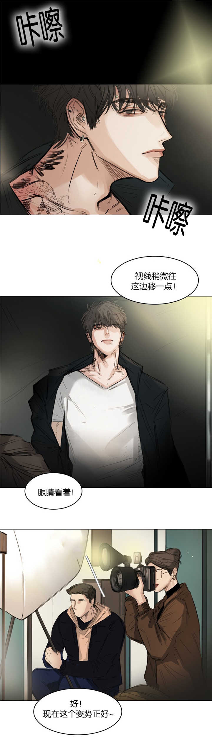 选角漫画,第7章：拍摄杂志2图