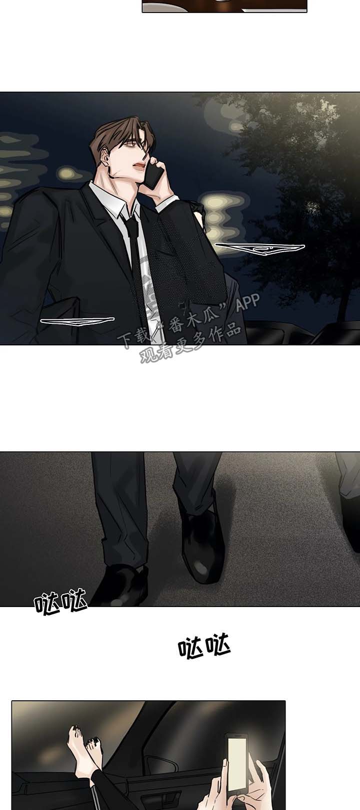 选角漫画,第118章：谈论2图