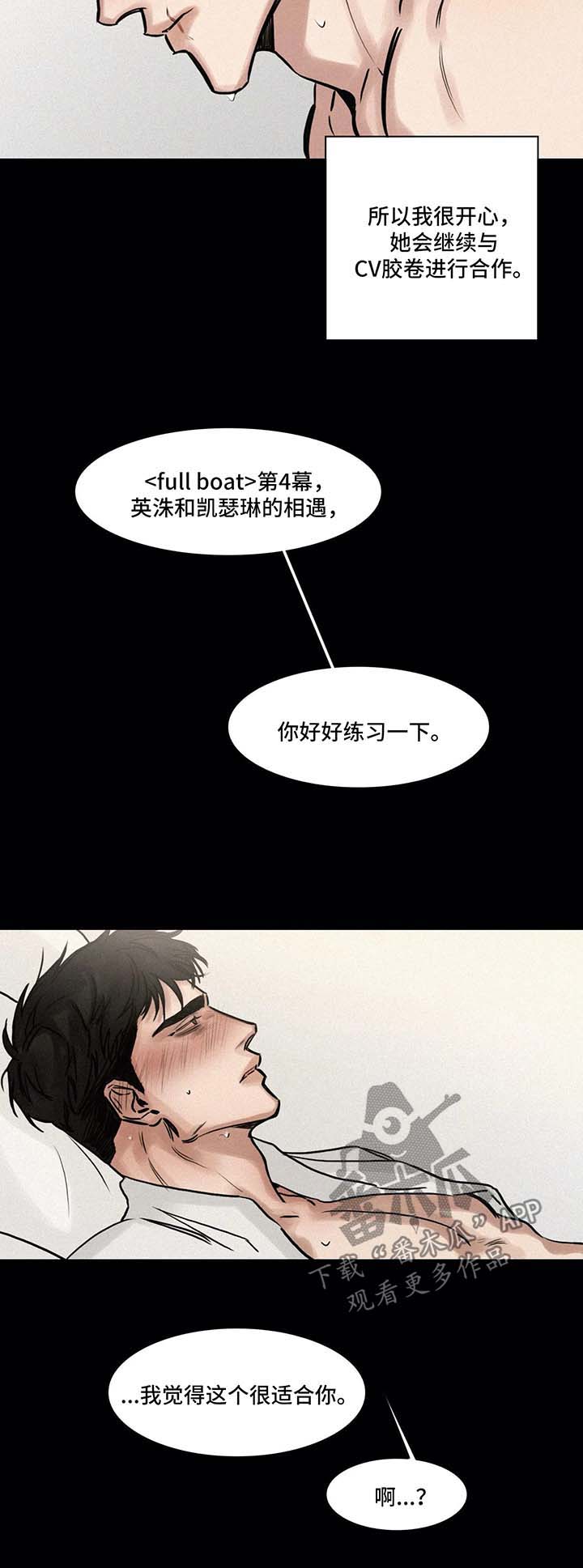 选角漫画,第127章：后悔1图