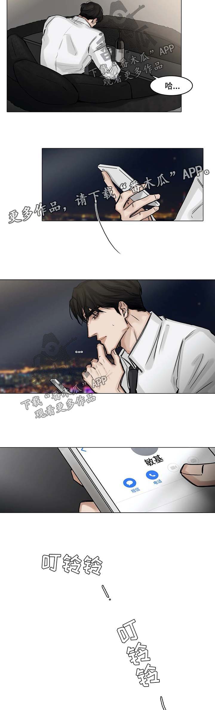 选角漫画,第115章：否认3图