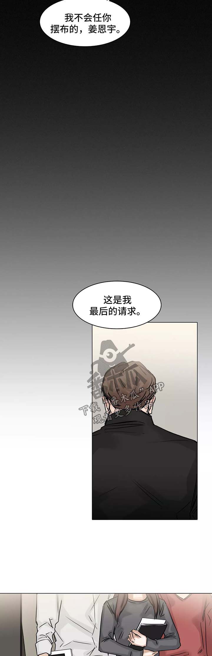 选角漫画,第139章：后悔4图