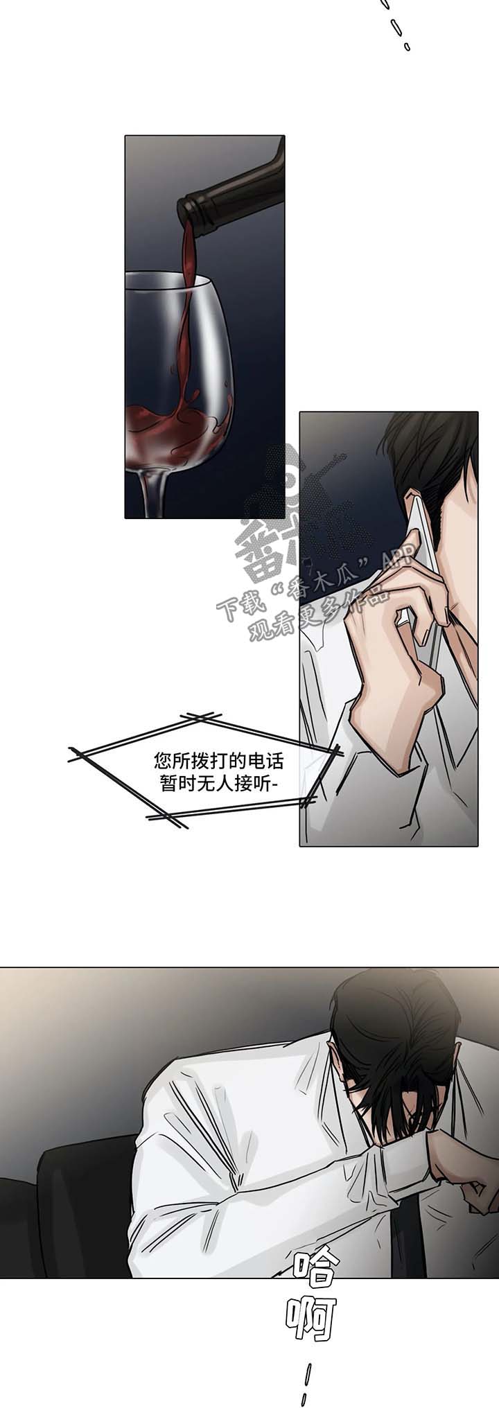 选角漫画,第115章：否认4图