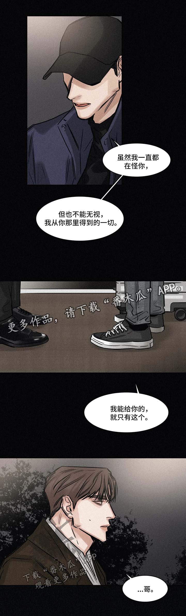 选角漫画,第151章：前去找人4图