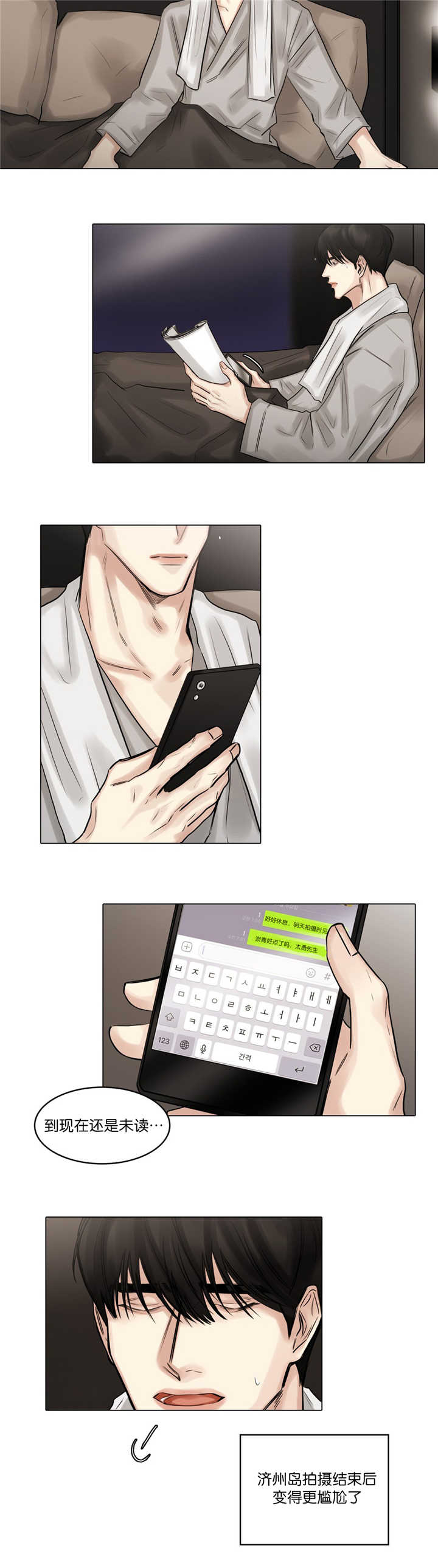 选角漫画,第62章：怎么面对2图