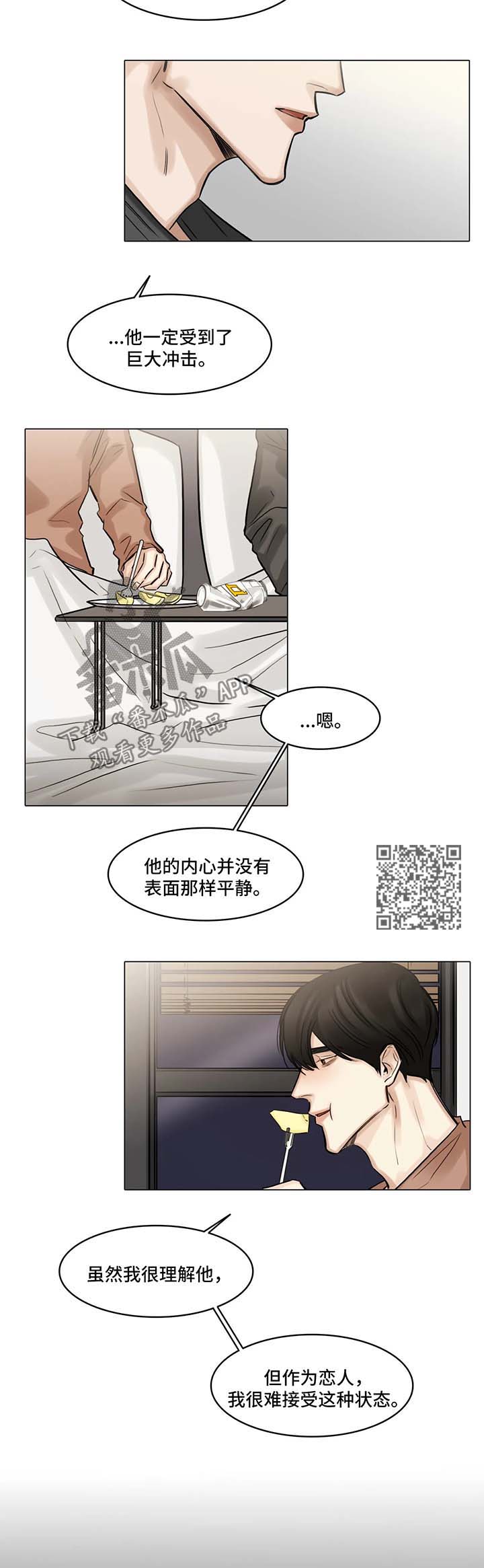 选角漫画,第90章：坚持不下去了5图