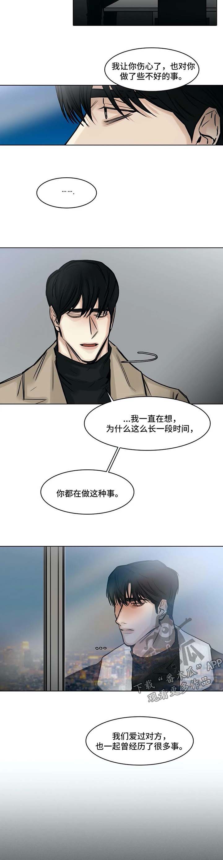 选角漫画,第149章：这段时间辛苦你了3图
