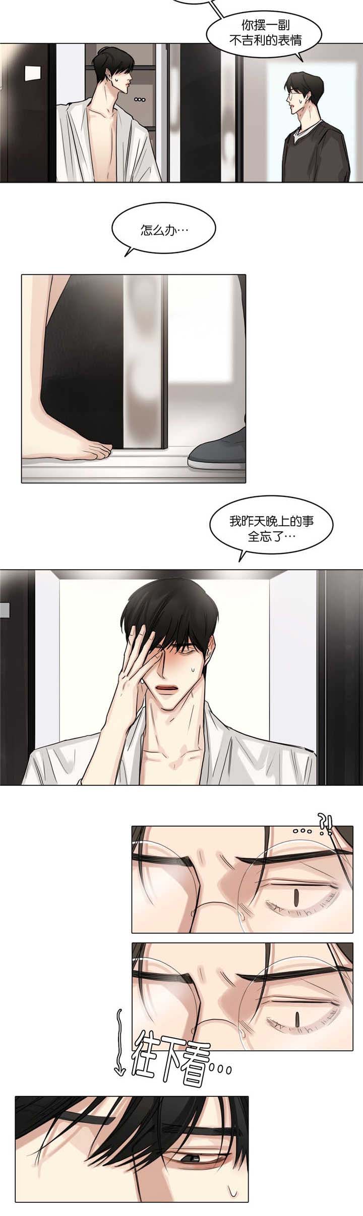 选角漫画,第35章：肚子好疼3图