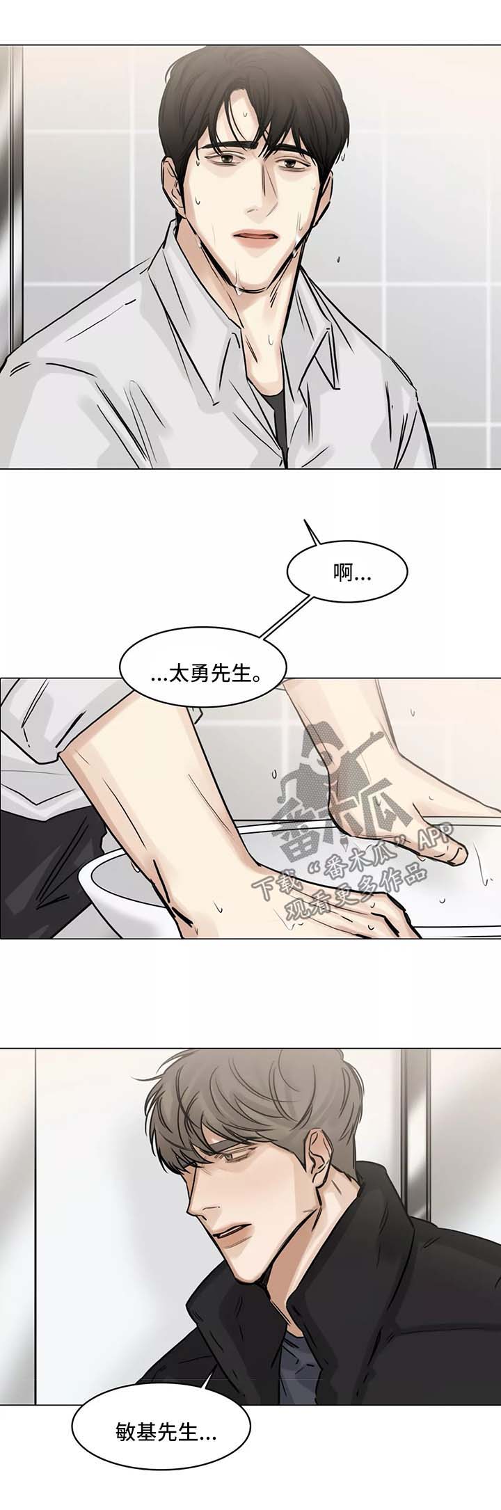 选角漫画,第138章：丑闻乍现1图