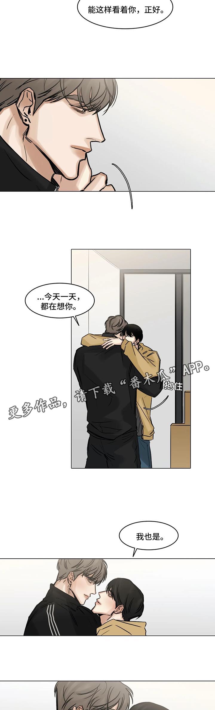 选角漫画,第134章：帮忙3图