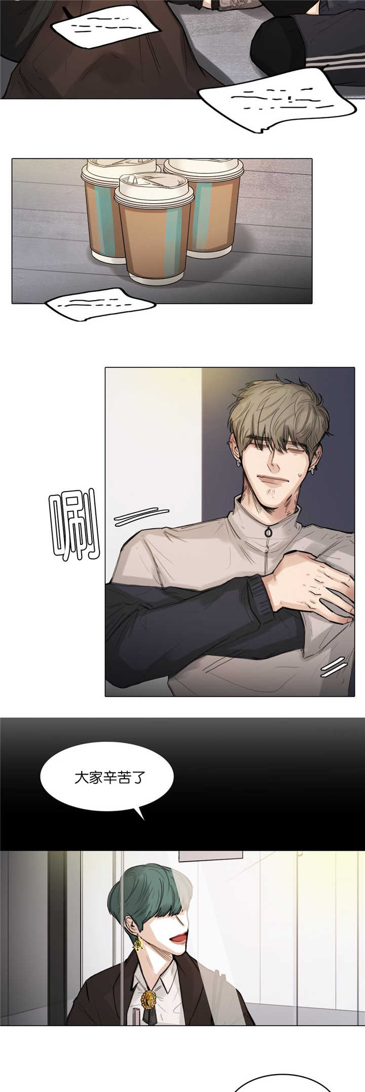 选角漫画,第12章：真是疯了3图