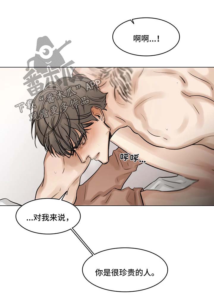 选角漫画,第92章：我喜欢你2图