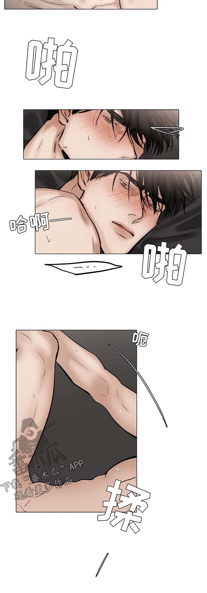 选角漫画,第82章：机会4图