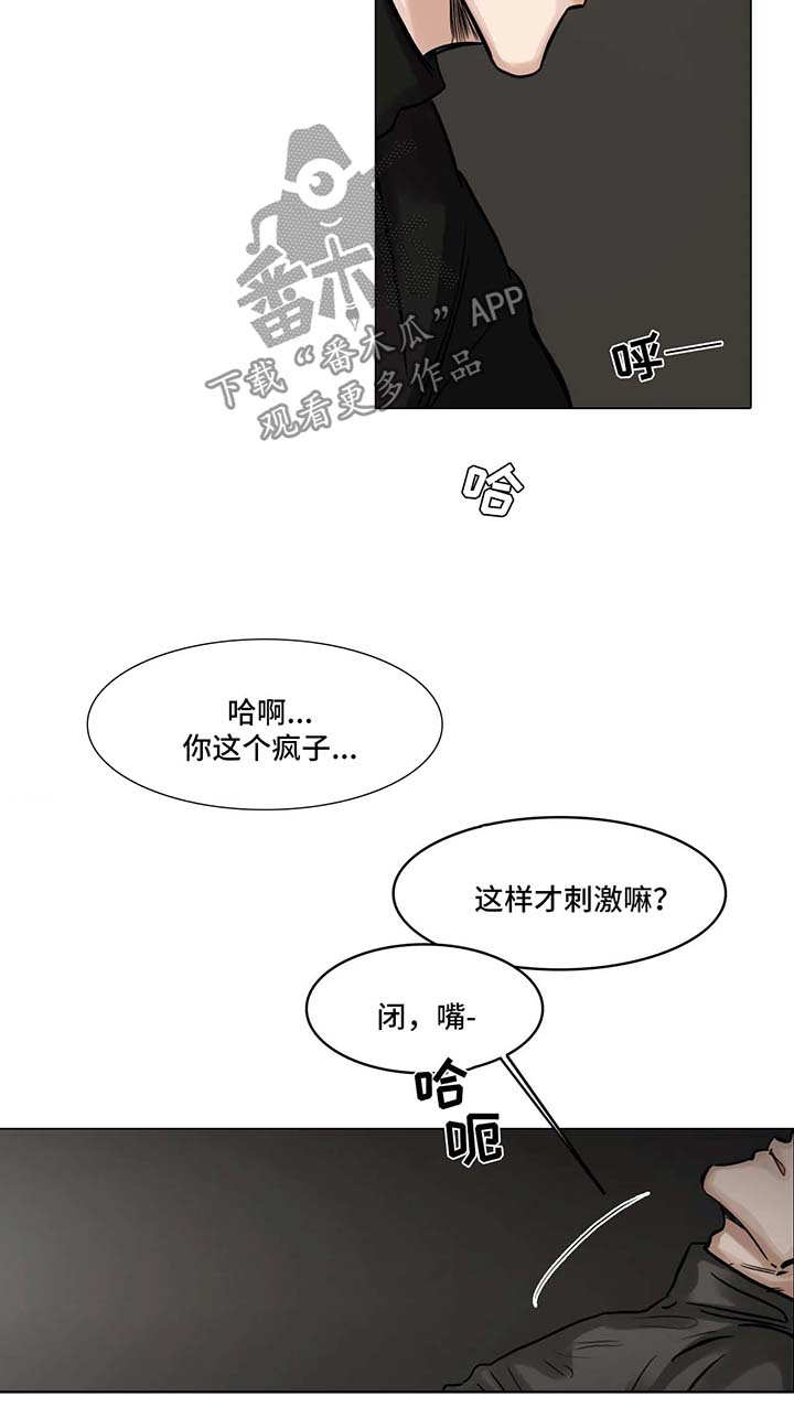 选角漫画,第105章：刺激2图