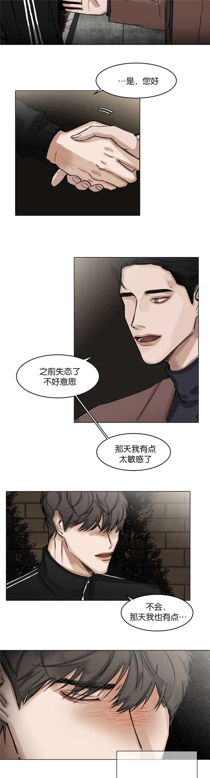 选角漫画,第26章：去去就回4图