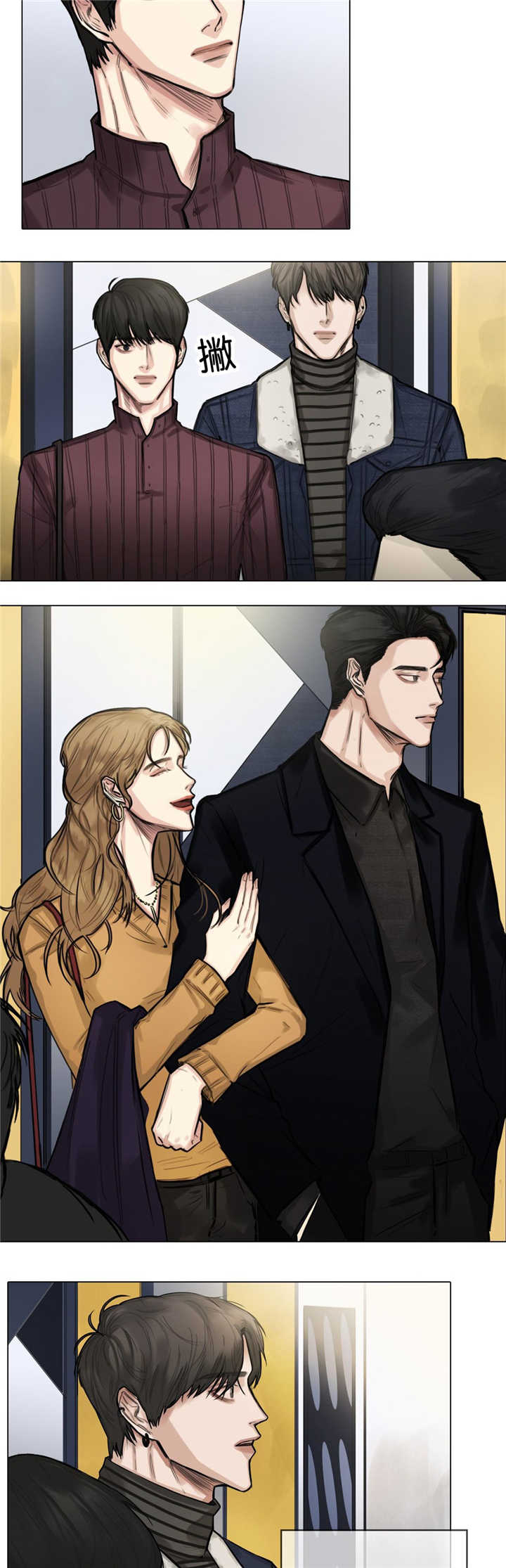 选角漫画,第17章：庆祝一下1图