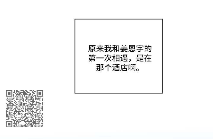 第140章：第一次相遇4