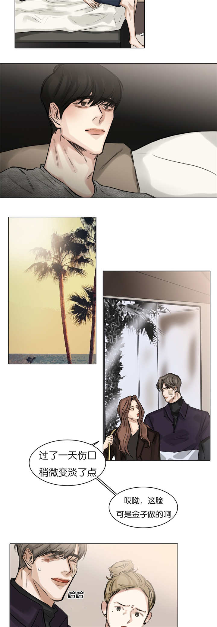 选角漫画,第56章：更多期待1图