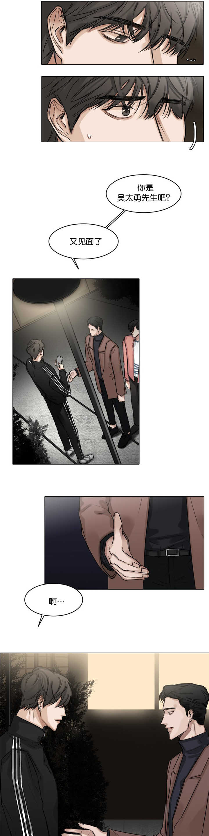 选角漫画,第26章：去去就回3图