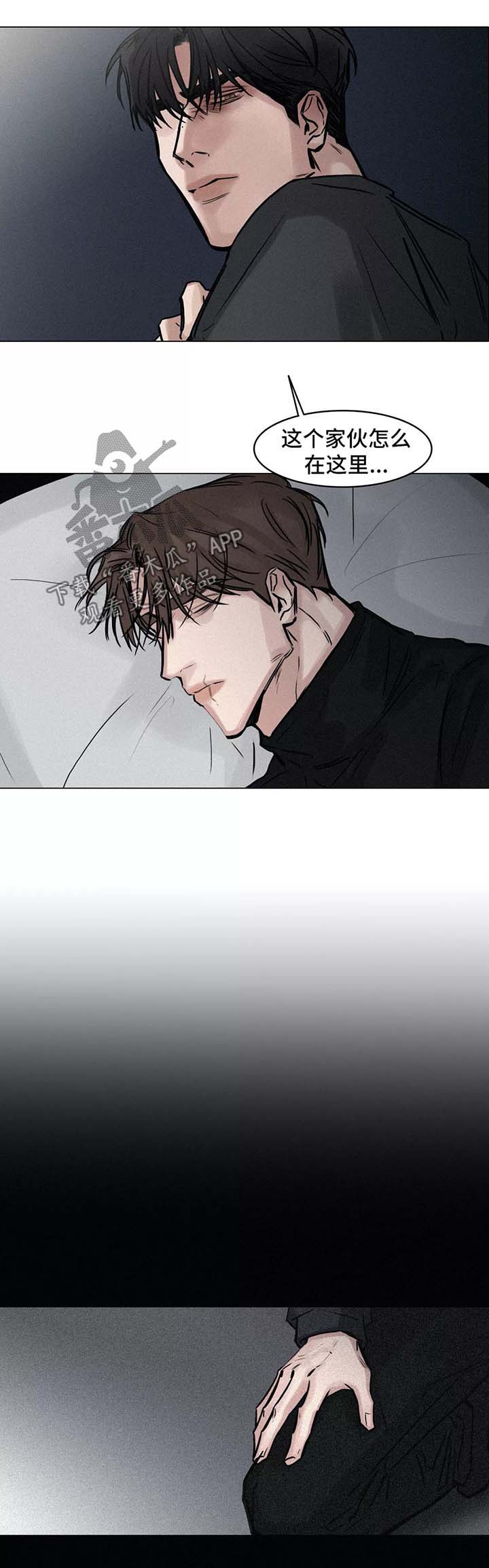 选角漫画,第129章：想开点3图