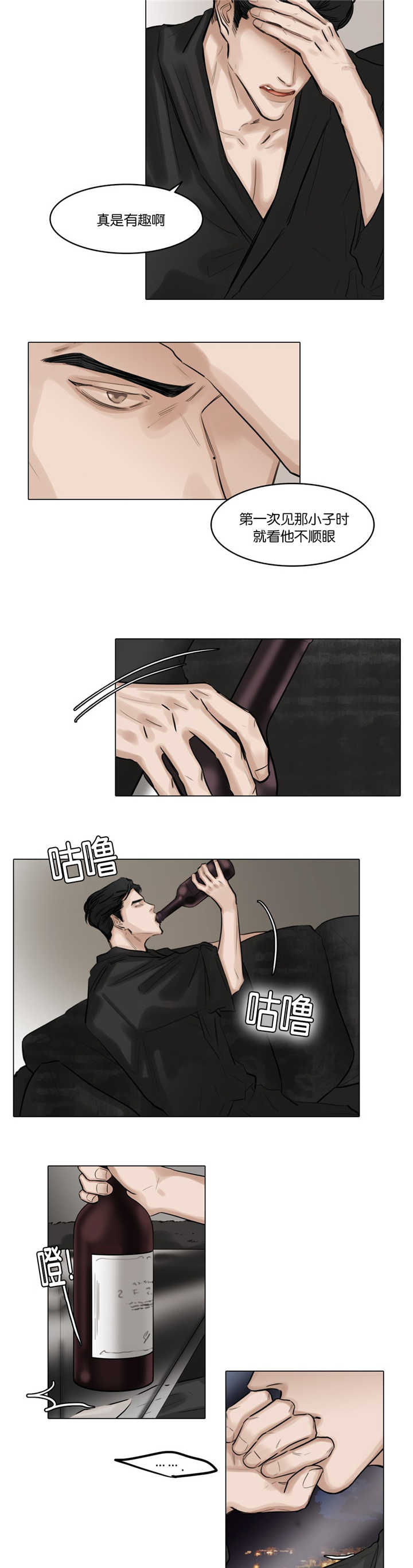 选角漫画,第45章：这里开始3图