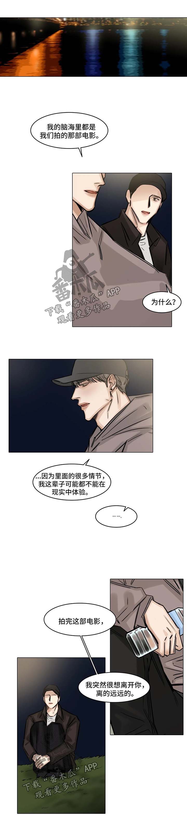 选角漫画,第111章：我也喜欢你2图