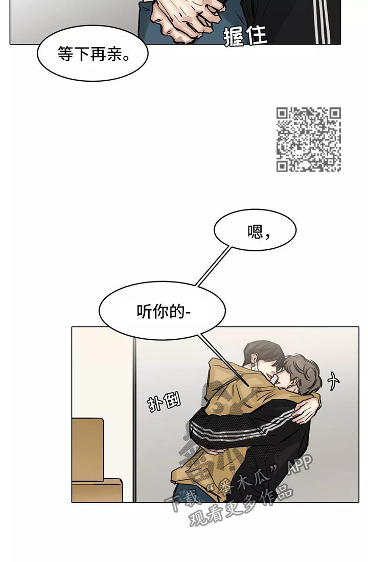 选角漫画,第134章：帮忙5图