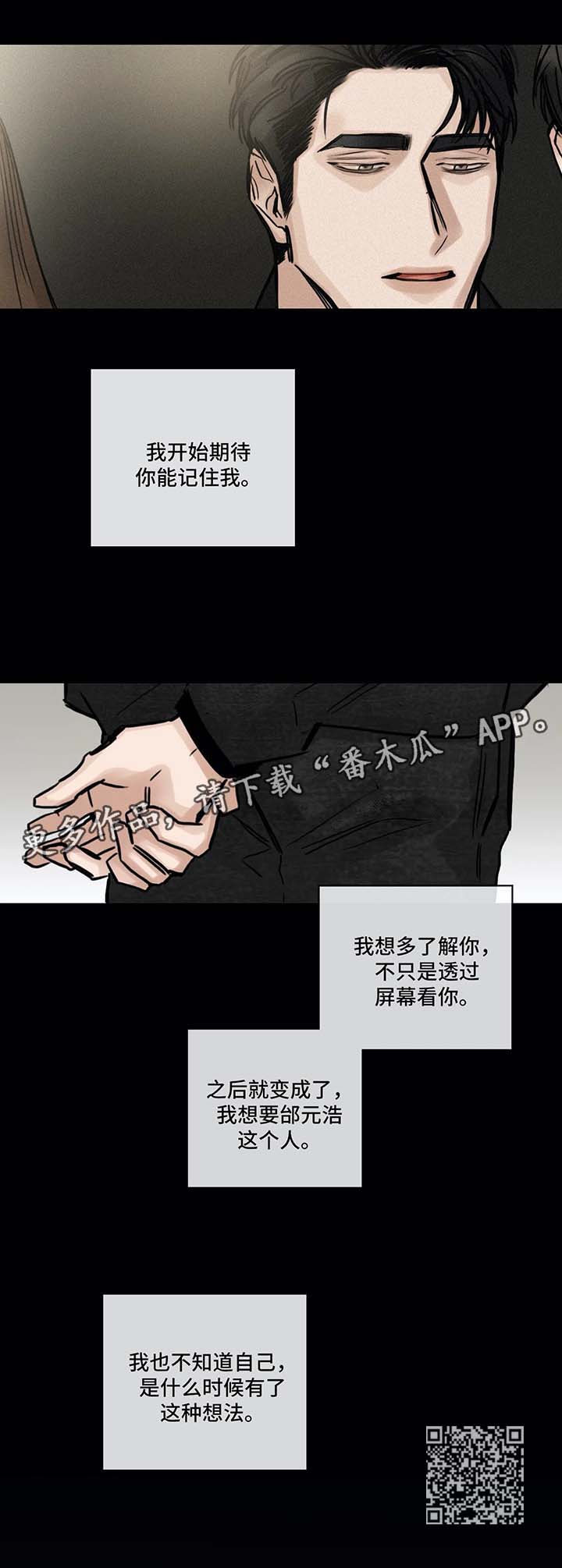 选角漫画,第122章：微妙的期待4图