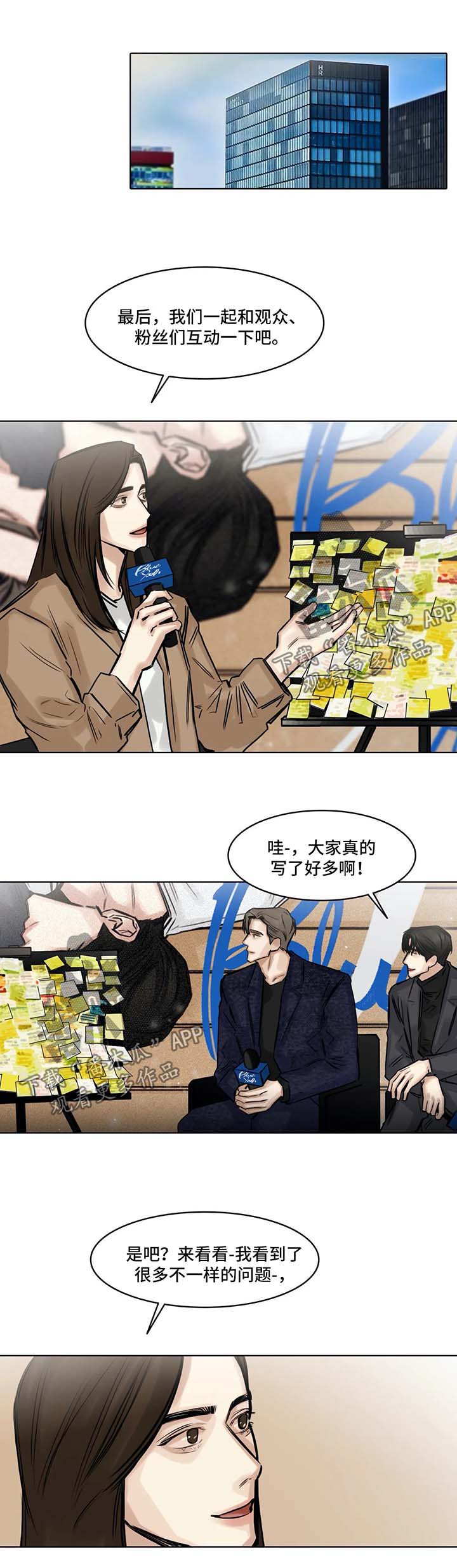 选角漫画,第150章：新的生活刚刚开始5图