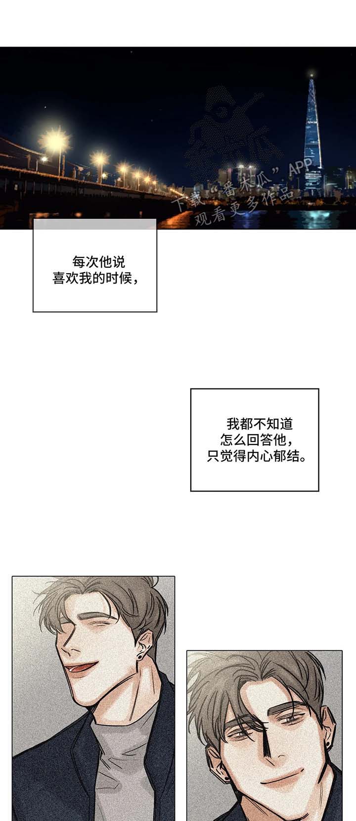 选角漫画,第111章：我也喜欢你4图