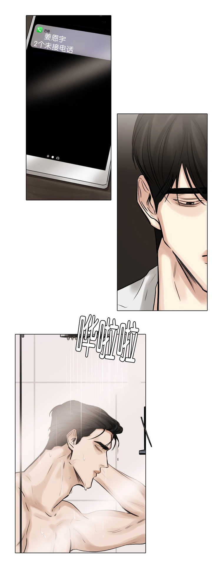 选角漫画,第62章：怎么面对1图