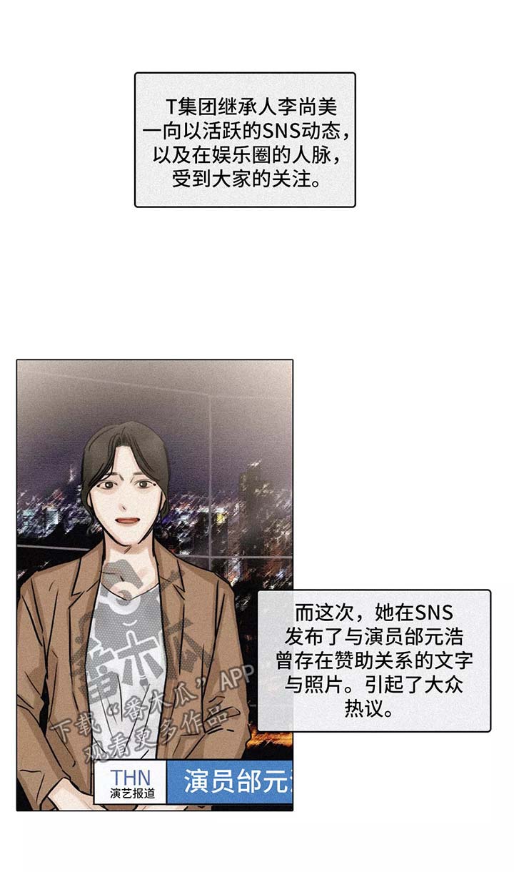 第138章：丑闻乍现0