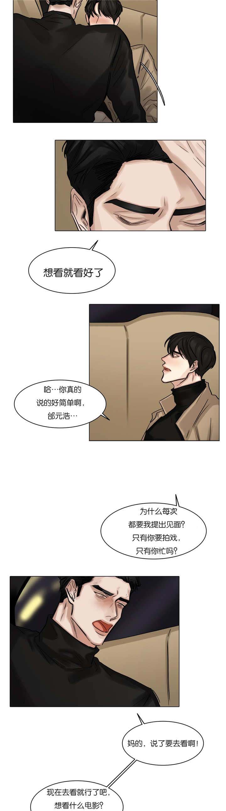 选角漫画,第59章：喘不过气2图