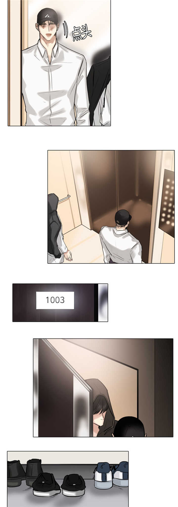 选角漫画,第50章：不要回去1图