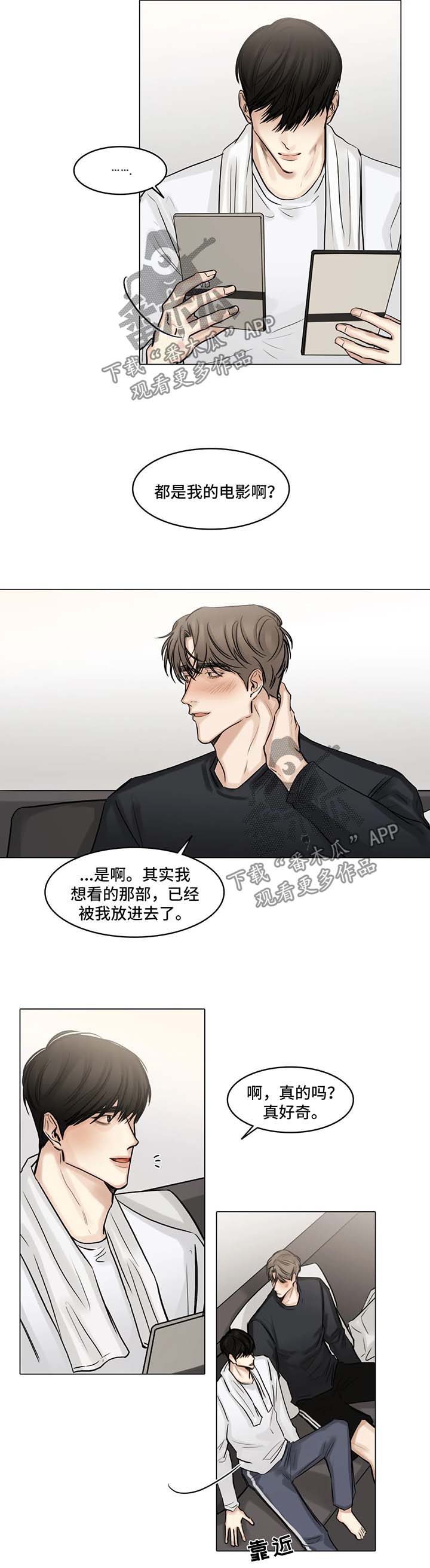 选角漫画,第100章：他的电影2图