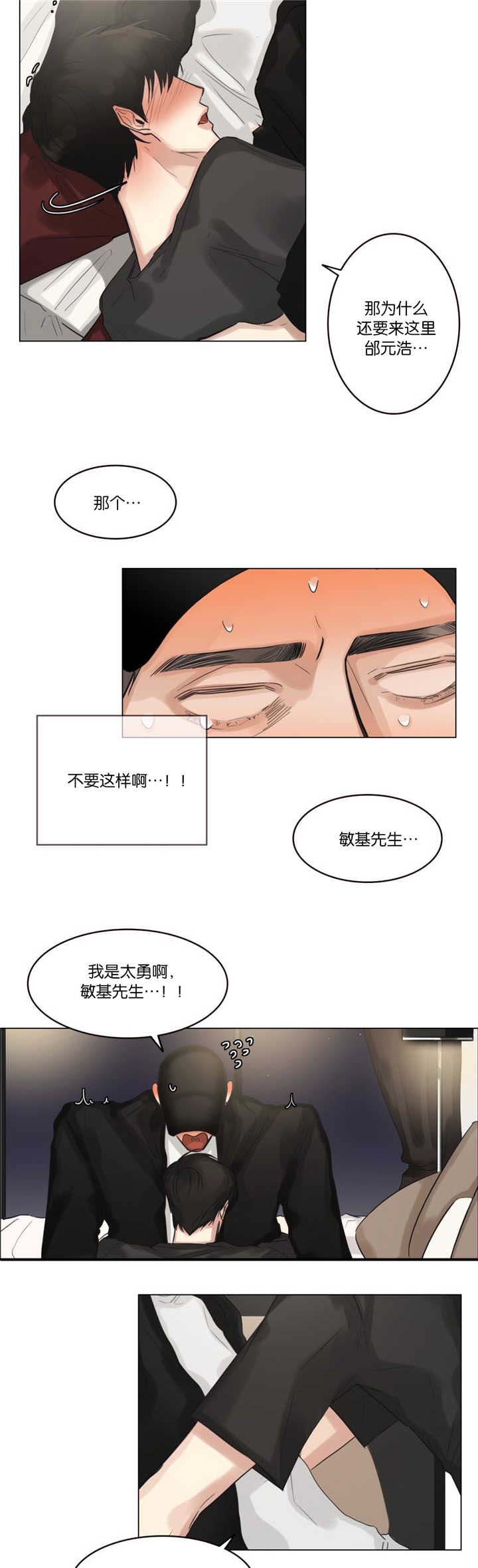 选角漫画,第34章：背他回去4图