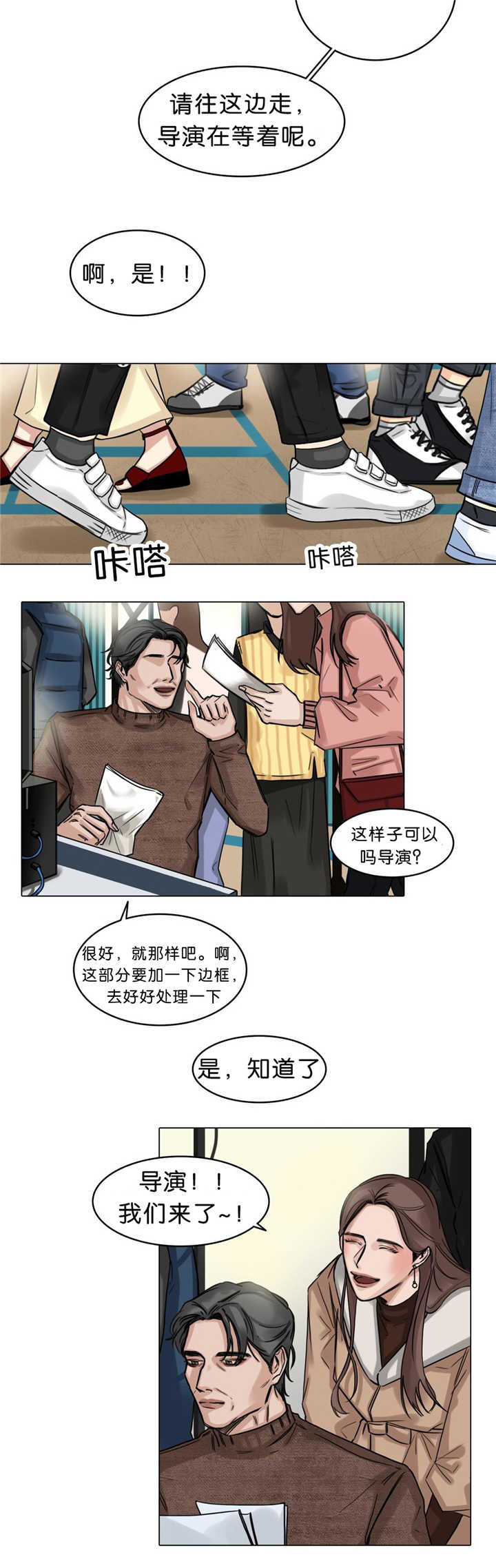选角漫画,第22章：有点担心1图
