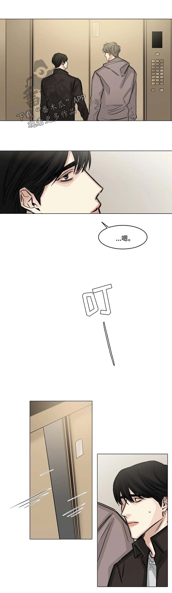 选角漫画,第114章：说你喜欢我2图