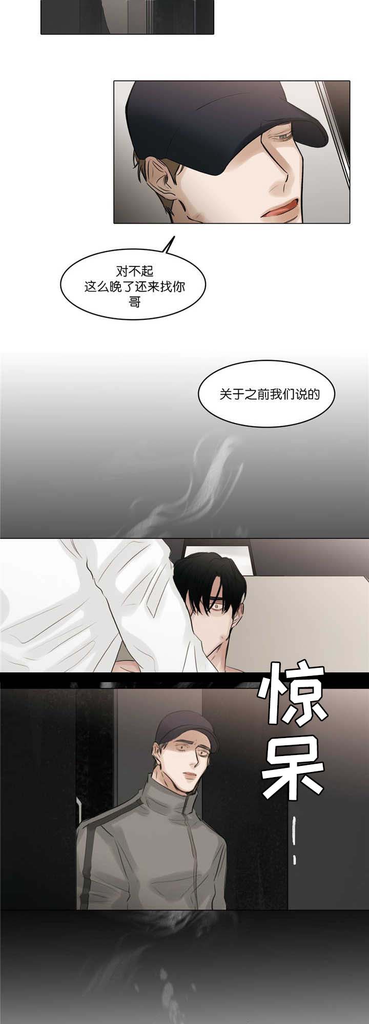 选角漫画,第68章：亲眼目睹2图