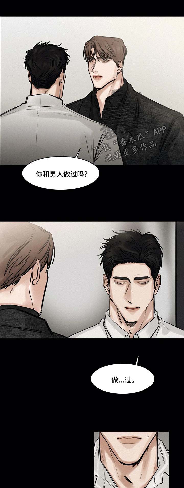 选角漫画,第125章：赞助人3图