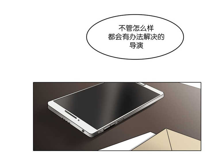 选角漫画,第75章：不要着急3图