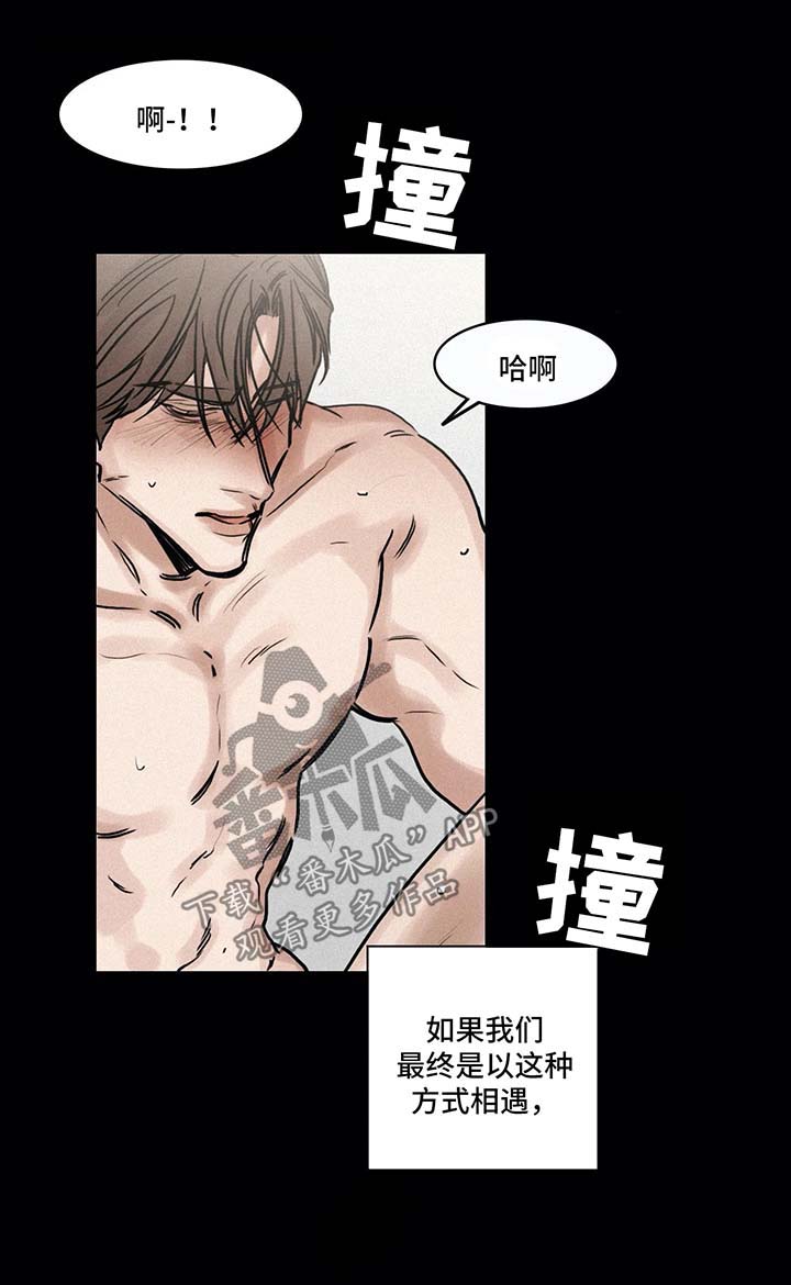 选角漫画,第127章：后悔2图