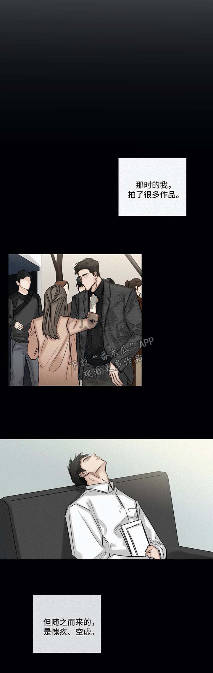 选角漫画,第116章：逃避4图