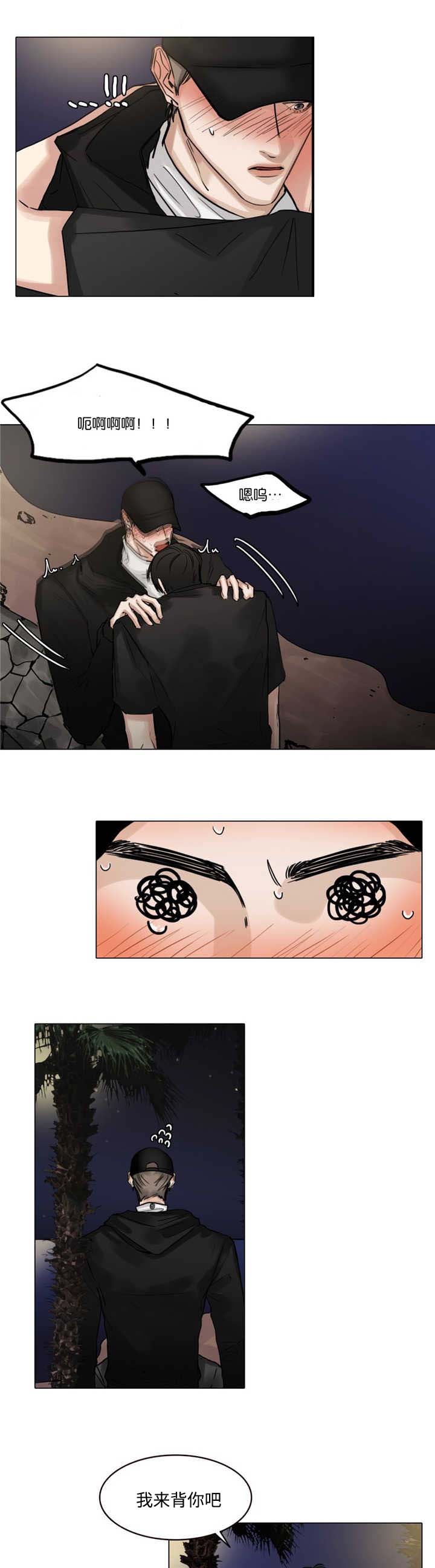 选角漫画,第34章：背他回去1图