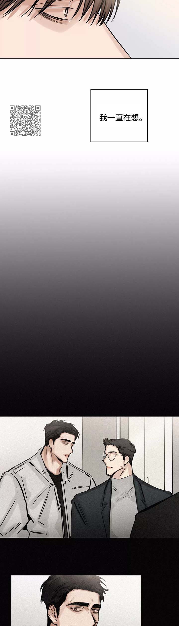 选角漫画,第139章：后悔2图