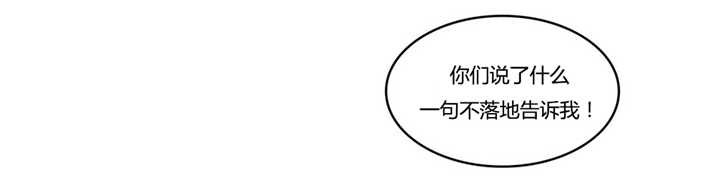 选角漫画,第41章：睡得不好2图