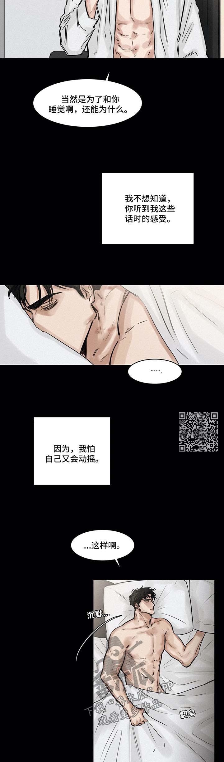 选角漫画,第128章：结束1图