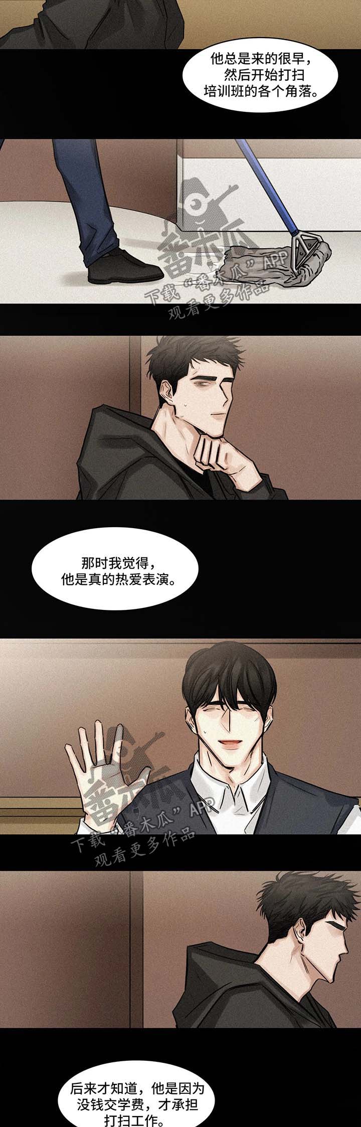 选角漫画,第89章：往事3图