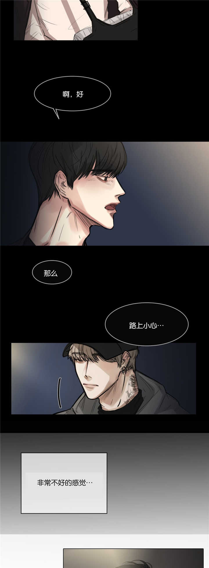 选角漫画,第6章：该怎么办2图