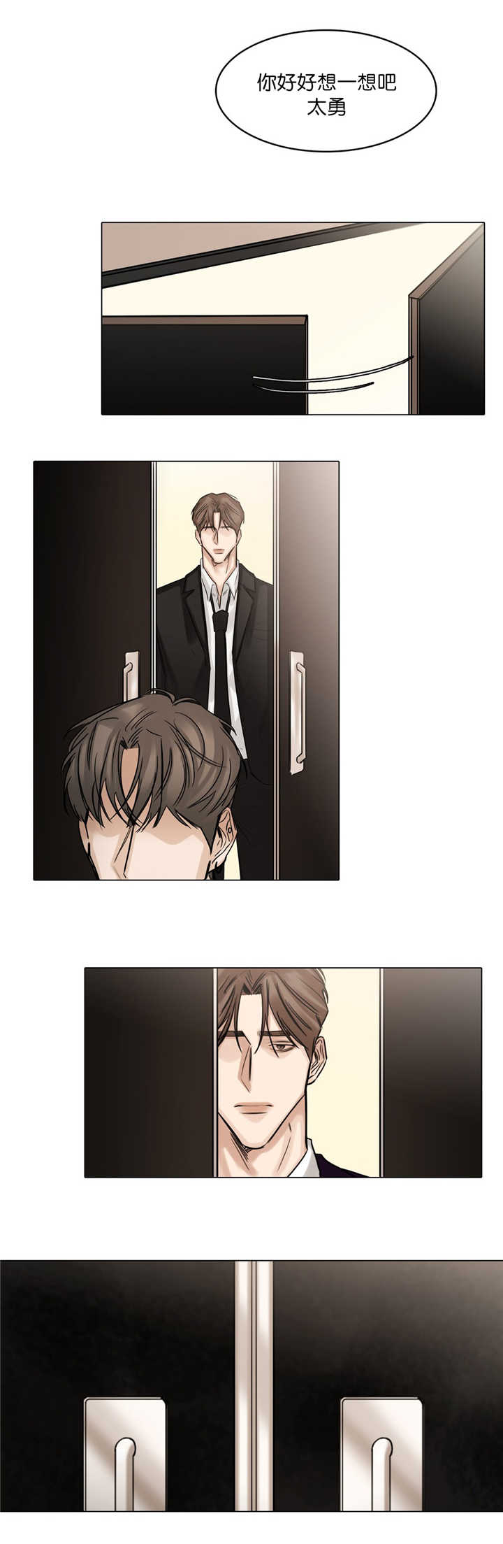 选角漫画,第61章：玩弄他人3图